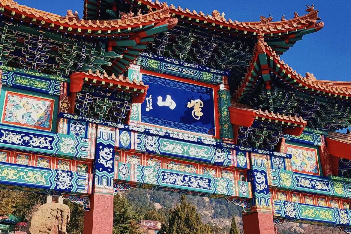 Yi Mountain